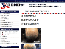 Tablet Screenshot of hazumu.com